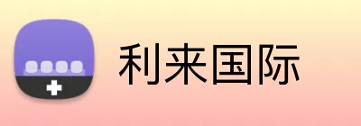 利来国际 logo
