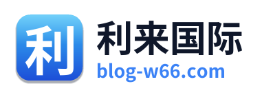 利来国际